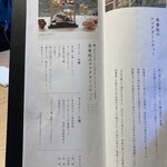 茶寮 楽書院 - 