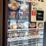 東京煮干屋本舗 中野本店 - 