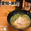 博多らーめん 一真