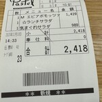 パステル - 2人で¥2,418-でした