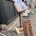 路地裏酒場 ゴンポジ - 