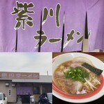 紫川ラーメン - 