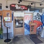 魚がし食堂　中央市場店 - 入り口。