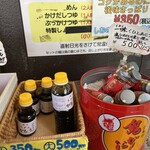 がもううどん販売所 - 