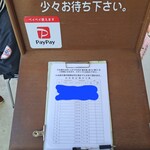 魚がし食堂　中央市場店 - 入り口横のウェイティングボードに記入して待つことに。