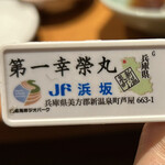 大宮 甲羅本店 - 