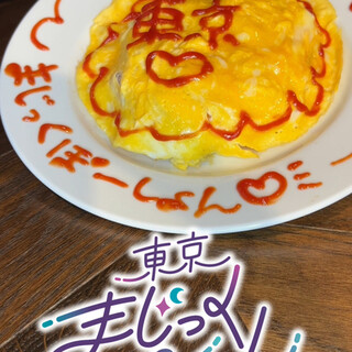 東京まじっくぽーしょん_0