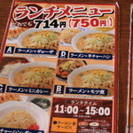 おおぎやラーメン 鬼怒川店 - 