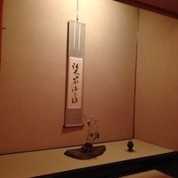 祇園 さゝ木 - 