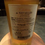 Maison de Fujii - デザートワイン