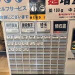 豚骨醤油 三輪 - 