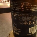 Maison de Fujii - 白ワイン