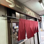 ラーメン大学 梅田店  - 