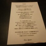 Maison de Fujii - お店のこだわり？