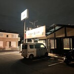 豚骨醤油 三輪 - 