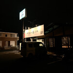 豚骨醤油 三輪 - 