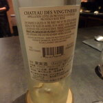 Maison de Fujii - ロゼワイン