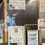 そば処 柿屋  - 