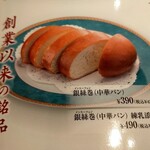 Hamayuu Kokubunjikitamachiten - オススメの中華パン