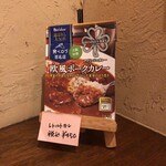 アイリッシュ カレー 中津店 - 