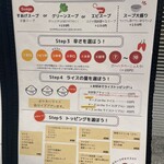 スープカレー スアゲ4 - 