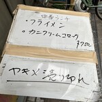 ラーメン大学 梅田店  - 