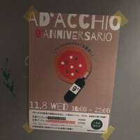 アダッキオ - 