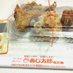 あじ太郎 - パックから取り出す前。