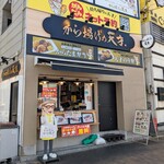 Karaage No Tensai - 