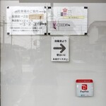 Boulangerie Yanagawa - 