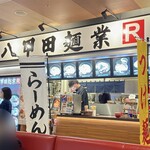 八甲田麺業Ｒ - 