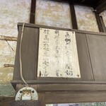 嘉例川駅内 駅弁売場 - 