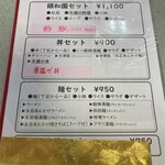 中国料理 頤和園 - 