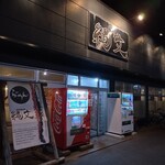 Ramen Joumon - 