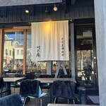 軽井沢 川上庵 - 