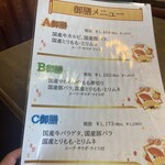 トミスミート - ランチメニュー