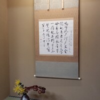 祇園 椿 - 