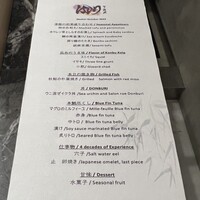 はしり下北沢 - 