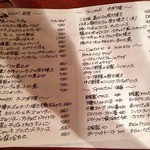 バール デ ブー - 