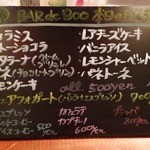 バール デ ブー - 