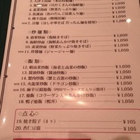 天津飯店 本店 - 麺・飯メニュー