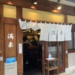 らぁめん 満来 - 