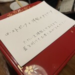 なっぱごちそう 五反田 - 