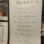 なっぱごちそう 五反田 - 