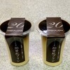 メゾン ド レトワール - 20世紀プリン
