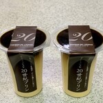 メゾン ド レトワール - 20世紀プリン