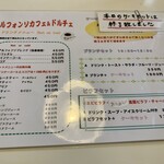 アルフォンソカフェ - メニュー