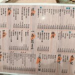 神泉ホルモン 三百屋 - 