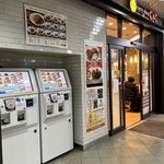 カレーショップ C&C  - R5.11  店舗前