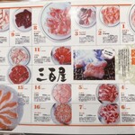 神泉ホルモン 三百屋 - 